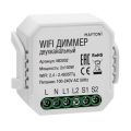 WIFI модуль Lighting control MD002