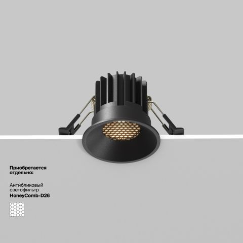 Встраиваемый светильник Technical DL058-7W2.7K-B