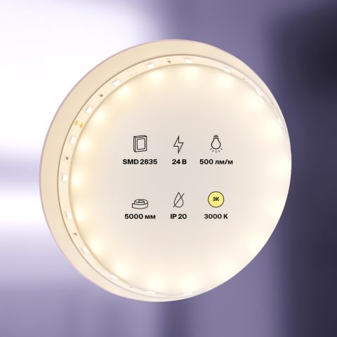 Светодиодная лента Led Strip 10136
