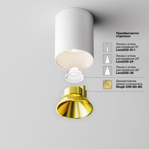 Потолочный светильник Technical C064CL-8W4K-RD-WB