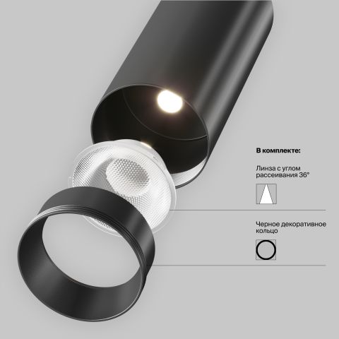 Трековый светильник Technical TR032-2-5W3K-M-B