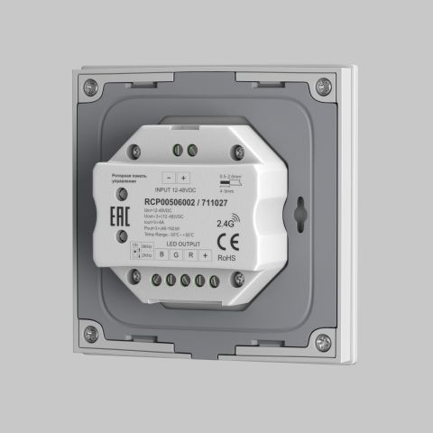 Роторная панель управления Lighting control 711027