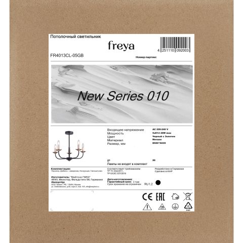 Люстра Freya FR4013CL-05GB