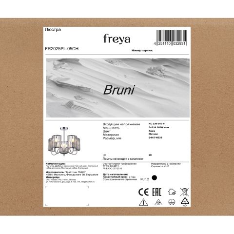 Люстра Freya FR2025PL-05CH