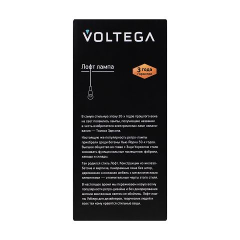 Лампочка Voltega 5526