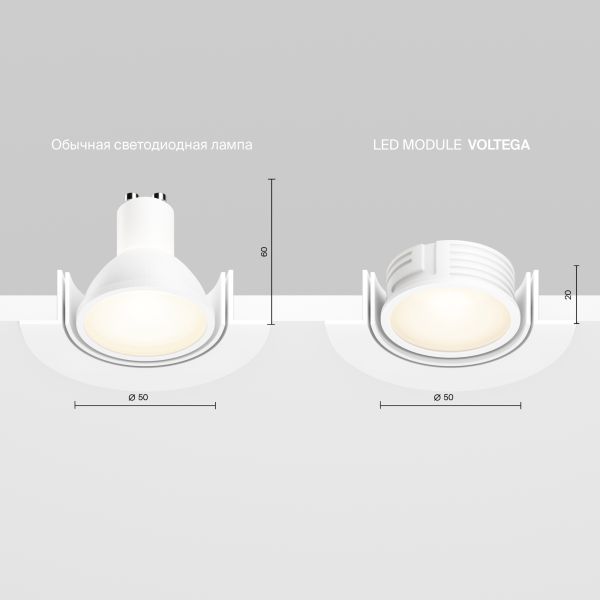 Led модуль Voltega 7193
