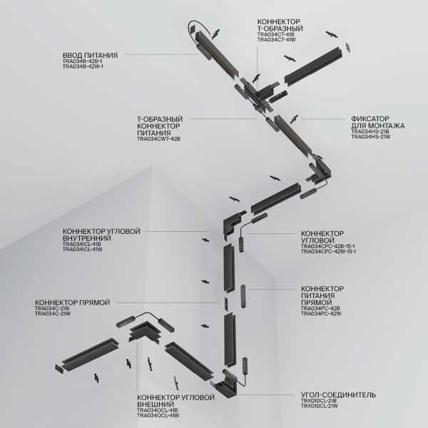 Шинопровод встраиваемый Technical TRX034-422.12W