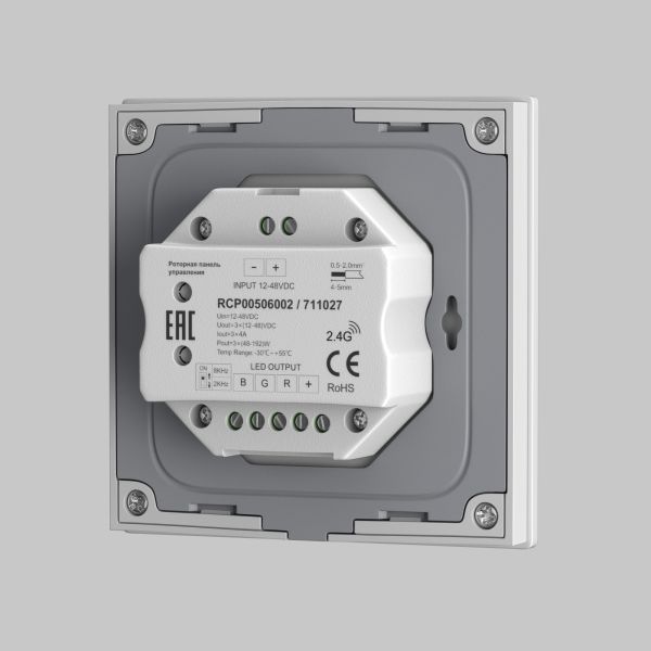Роторная панель управления Lighting control 711027