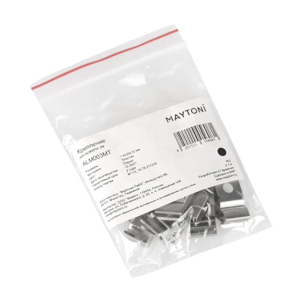 Комплектующие для профиля Led Strip ALM003MT